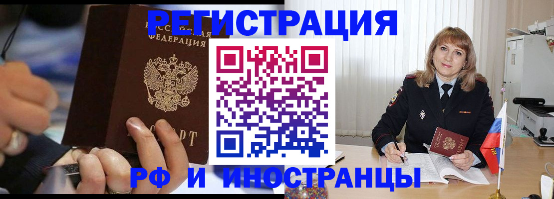 прописка ребенка в Петровске