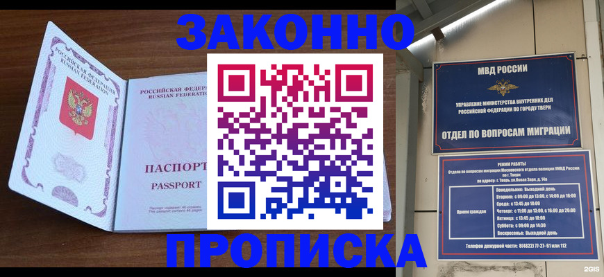 прописка поиск в Петровске