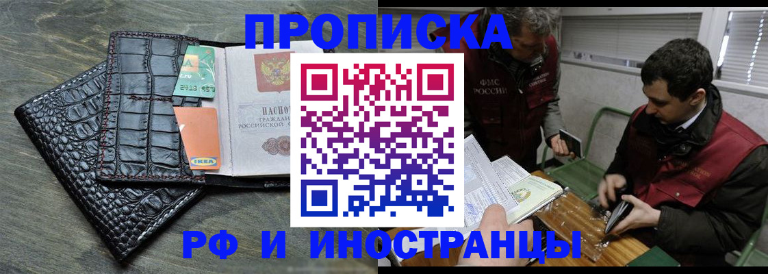 прописка паспорт в Петровске