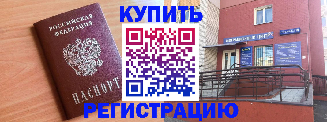 временная прописка в Петровске