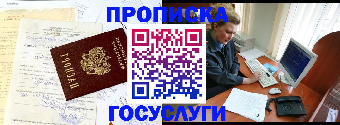 временная регистрация поиск в Петровске